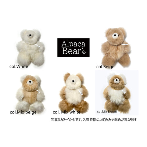 Alpaca Bear's アルパカベア 【L】 テディベア ぬいぐるみ｜Alpaca Bear's（アルパカベアーズ）