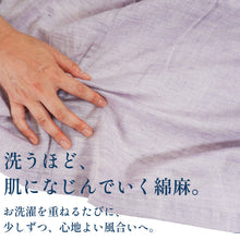 画像をギャラリービューアに読み込む, 洗える麻わた キルトパッド 綿麻平織 シングル 日本製｜睡眠てらす（スイミンテラス）
