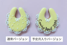 画像をギャラリービューアに読み込む, おなかに赤ちゃんがいますクッキーセット｜atelier kaka icing cookies（アトリエカカ　アイシングクッキー）
