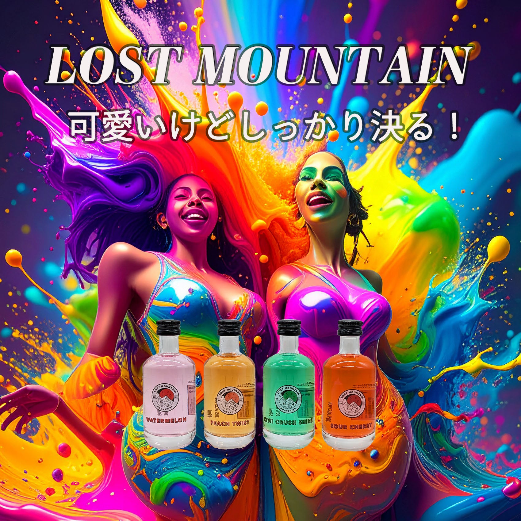 Lost Mountain Moonshine TITAN EDITHION（Water Melon/Sour Cherry