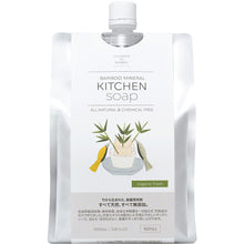 画像をギャラリービューアに読み込む, BAMBOO MINERAL キッチンソープ ［オーガニックフレッシュ］1000mlリフィル｜LA LESSIVE AU BAMBOU（ラレシーブオーバンブー）
