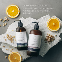 画像をギャラリービューアに読み込む, ウォッシュ&amp;ローションボディケアセット｜COKON LAB（ココン・ラボ）
