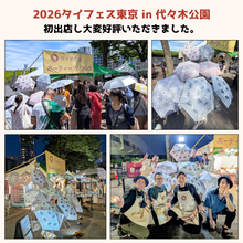 画像をギャラリービューアに読み込む, 【期間限定】タイ製・エプロン｜Poodee Umbrella（ポーディーアンブレラ）
