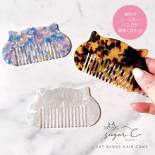 画像をギャラリービューアに読み込む, ネコの前髪コーム｜sugar.C beauty（シュガーシービューティー）
