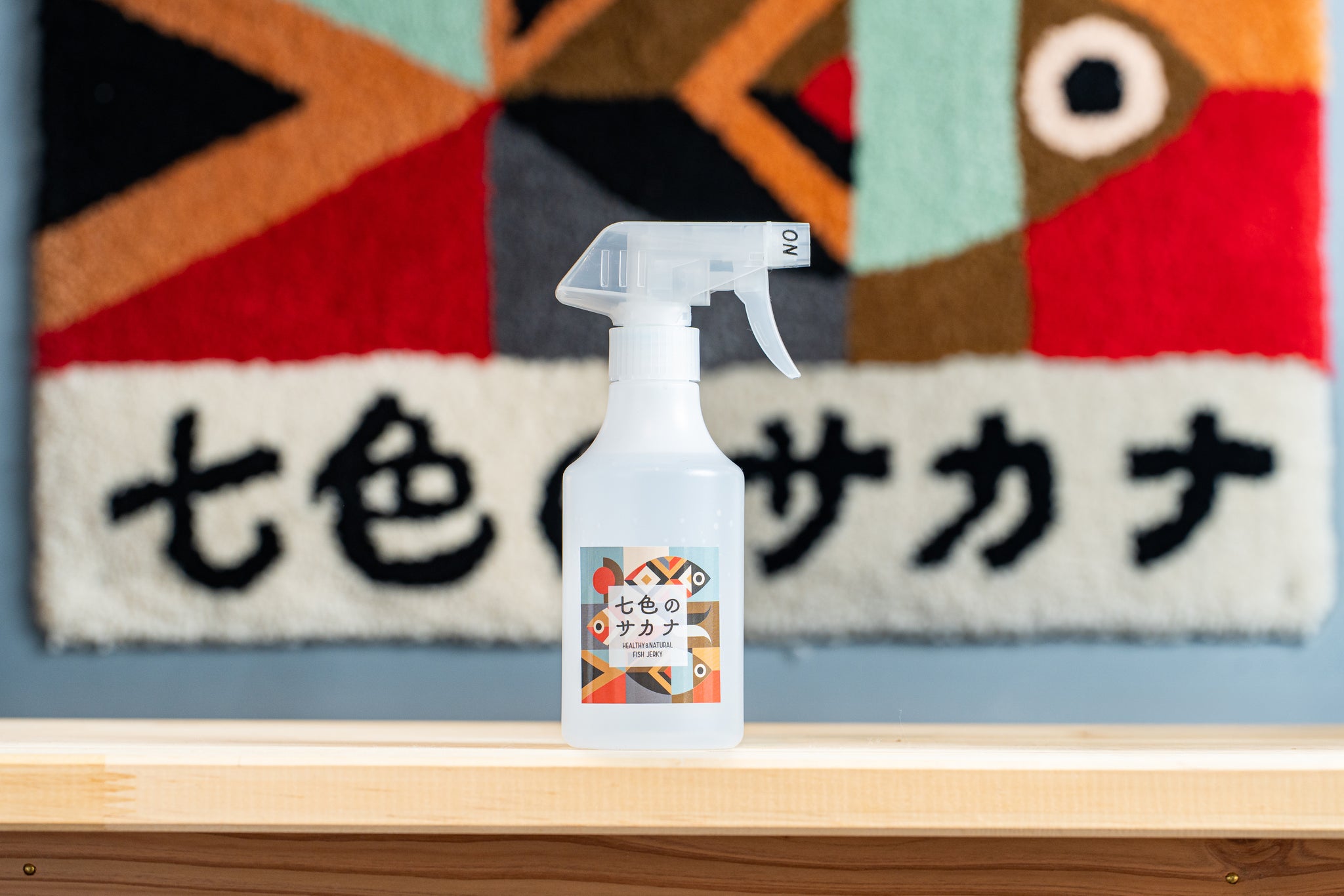 強力消臭】めっちゃ匂い消えるヤツ｜七色のサカナ（ナナイロノサカナ