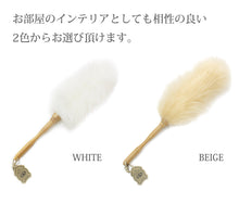 画像をギャラリービューアに読み込む, ムートン毛ばたき｜NOBLE mouton&amp;interior（ノーブル　ムートンアンドインテリア）
