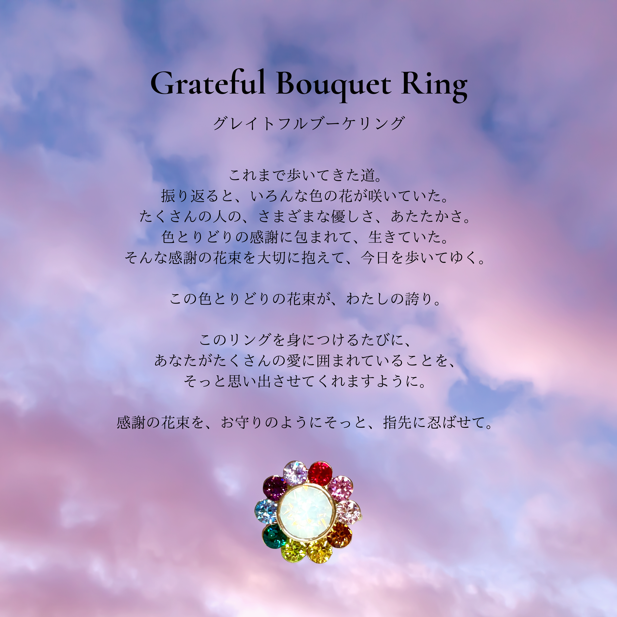 Grateful Bouquet Ring｜Akari.（アカリ） – CHOOSEBASE SHIBUYA