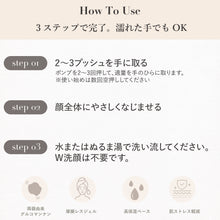 画像をギャラリービューアに読み込む, ディープクレンジングジェル｜CLAYPATHY（クレパシー）
