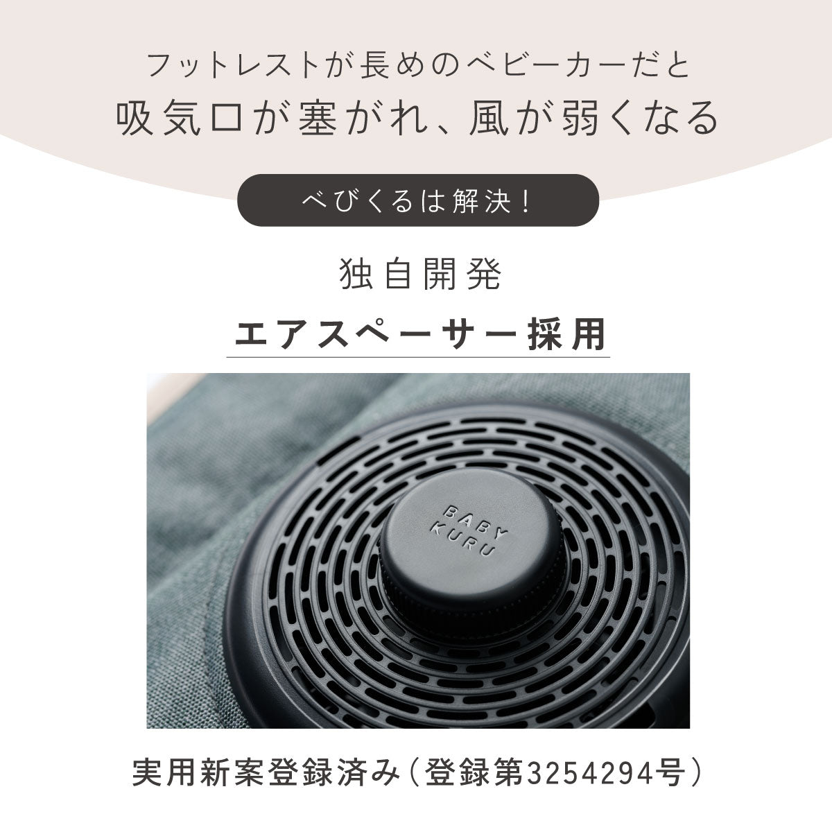 べびくるクール3／べびくるベアー｜BABYKURU（ベビクル） – CHOOSEBASE