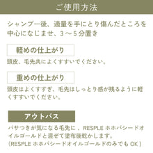 画像をギャラリービューアに読み込む, リフレッシュトリートメント 800g詰替｜RESPLE organics（レスプルオーガニクス）
