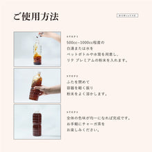 画像をギャラリービューアに読み込む, 特濃チャーガ茶「リテプレミアム」30包入り｜La・jemme（ラジェム）
