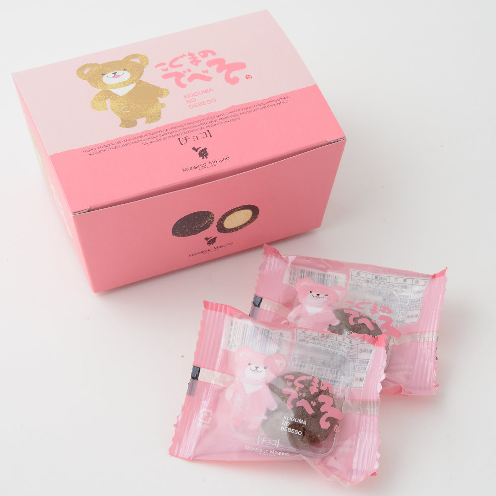 こぐまのでべそ　チョコ　6個入り｜ムッシュ・マスノ アルパジョン