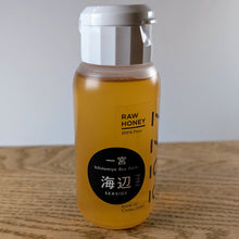 画像をギャラリービューアに読み込む, 一宮町の海辺 晩春採れ百花蜜 [スモールボトル タイプ]｜九十九里はちみつ（クジュウクリハチミツ）
