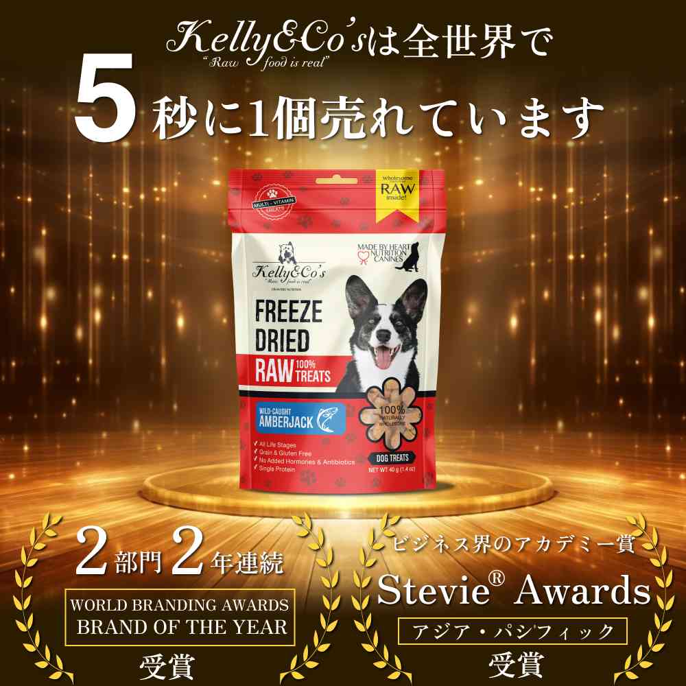 犬用フリーズドライおやつ アンバージャック（カンパチ100