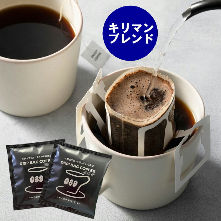 ドリップバッグコーヒー　キリマンジャロブレンド｜大和久珈琲（オオワクコーヒー）