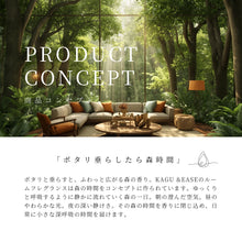 画像をギャラリービューアに読み込む, ルームフレグランス　アロマドロップ　華-HANA-｜KAGU＆EASE（カグアンドイーズ）
