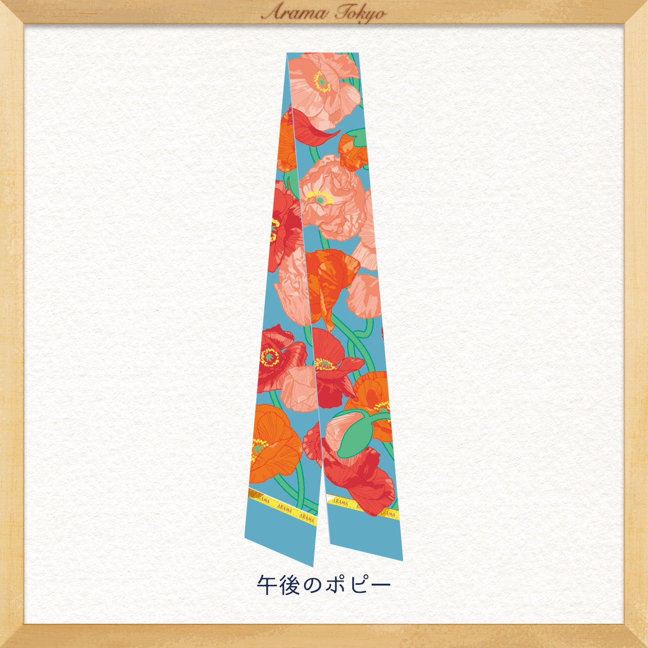 今日のポピー」のリボンスカーフ｜ARAMA TOKYO（アラマトーキョー