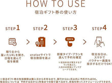 画像をギャラリービューアに読み込む, 結婚祝いに宿泊ギフト Premier【全国約18,000施設から選べる】｜ANATAE（アナタエ）
