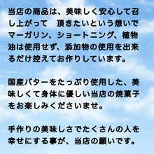 画像をギャラリービューアに読み込む, クッキー缶　雪の結晶｜パンとおかし　SAKU MOF（パントオカシ　サクモフ）
