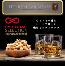 画像をギャラリービューアに読み込む, プレミアムディープスモークド ミックスナッツ　６０ｇ｜HENRYM BAR MEALS（ヘンリムバーミールズ）
