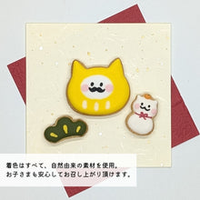 画像をギャラリービューアに読み込む, 【新年限定ver.】いもねこのおもちゃばこ｜いもねこ
