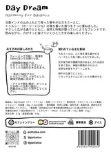 画像をギャラリービューアに読み込む, Ｄａｙ　Ｄｒｅａｍ（ティーバッグ２０個入り）｜Patta Tea（パッタティー）

