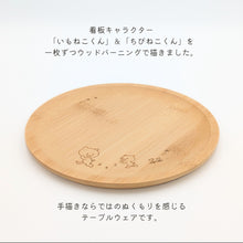 画像をギャラリービューアに読み込む, いもねこキッチンギフト｜いもねこ
