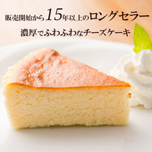 画像をギャラリービューアに読み込む, キヌノワ　プレーンチーズケーキ｜新風堂（シンプウドウ）
