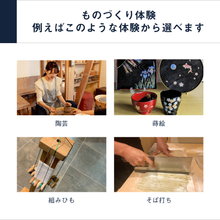 画像をギャラリービューアに読み込む, Relax Gift（GREEN）｜SOW EXPERIENCE（ソウ・エクスペリエンス）
