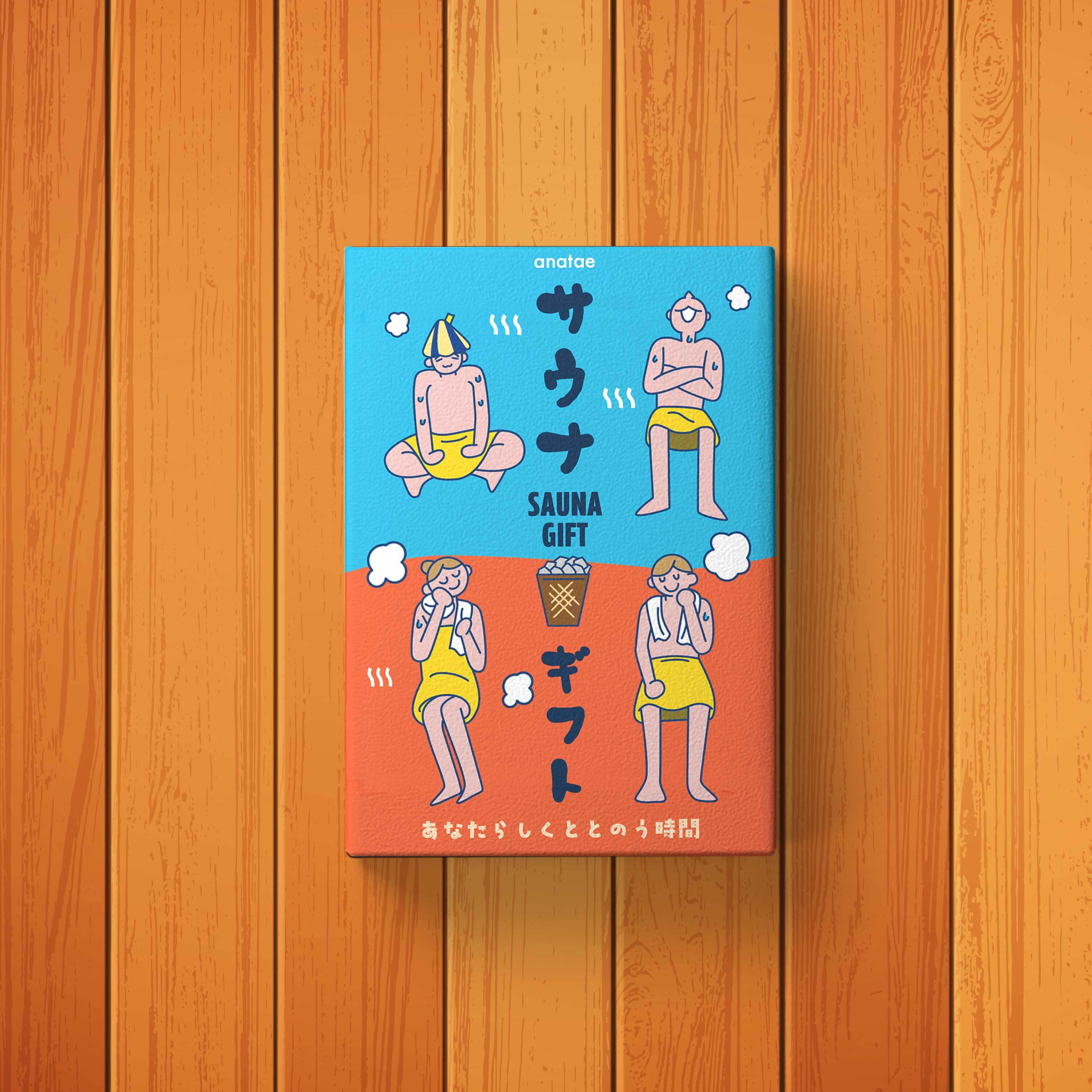 カタログギフト・サウナ｜ANATAE（アナタエ）