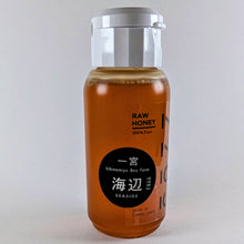 画像をギャラリービューアに読み込む, 一宮町の海辺 晩夏採れ百花蜜 [スモールボトル タイプ]｜九十九里はちみつ（クジュウクリハチミツ）
