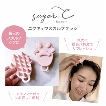 画像をギャラリービューアに読み込む, 頭皮ケア用シリコンブラシ｜sugar.C beauty（シュガーシービューティー）
