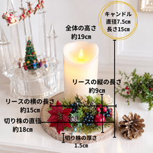 画像をギャラリービューアに読み込む, 森のぬくもりLEDキャンドル・クリスマスリース・切り株のナチュラルクリスマスインテリア4点セット
