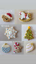 画像をギャラリービューアに読み込む, 【クリスマス限定】オーナメントクッキー｜atelier kaka icing cookies（アトリエカカ　アイシングクッキー）
