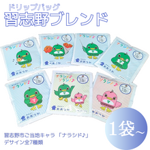 画像をギャラリービューアに読み込む, ドリップバッグ DBB3習志野ブレンド 7pcs クリアギフトボックス ナラシド♪＆ソラシノ（16分音符）｜珈琲豆のおおつか（コーヒーマメノオオツカ）
