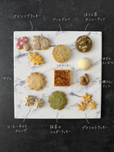 画像をギャラリービューアに読み込む, 秋のクッキーBOX｜ATELIER CHUCOLA（アトリエチュコラ）
