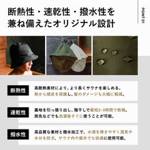 画像をギャラリービューアに読み込む, Vaceous Sauna Hat Ver.3（ヴェイシャス サウナハット）｜SAUNA NOVA（サウナノヴァ）
