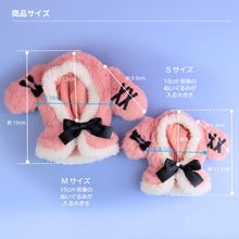 画像をギャラリービューアに読み込む, ルルリボン ぬいぐるみケープ　｜fanfancy+（ファンファンシープラス）
