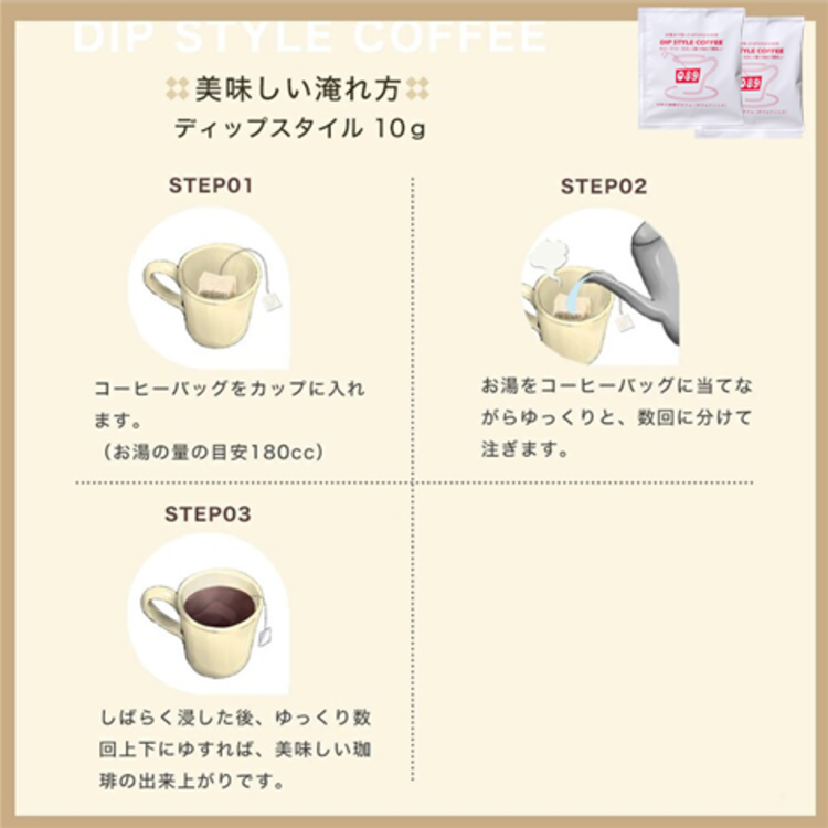 ドリップバッグコーヒー デカフェ｜大和久珈琲（オオワクコーヒー