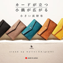 画像をギャラリービューアに読み込む, 「カードが立つ／小銭が広がる」小さい長財布 stand up wallet GA/ graffi（スタンドアップウォレットGA/ グラフィー）｜STUDIUM（ストゥディウム）
