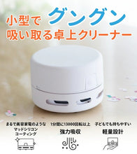 画像をギャラリービューアに読み込む, 卓上クリーナー 消しゴムカスクリーナー｜ROUNDS（ラウンズ）
