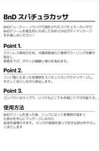 画像をギャラリービューアに読み込む, 選べるギフトセット スパチュラカッサ付き アンダーアームクリーム ヒップクリーム BOX ボディケア ｜BnD（ビーエヌディー）
