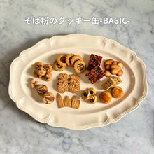 画像をギャラリービューアに読み込む, そば粉のクッキー缶-BASIC-｜蕎菓堂（キョウカドウ）
