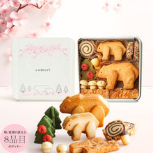 画像をギャラリービューアに読み込む, 【期間限定】さくら特別パッケージ 小さな森のクッキー缶｜comori（コモリ）
