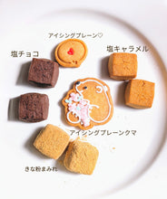 画像をギャラリービューアに読み込む, 母の日　卵不使用米粉クッキー Set｜やまのさんち
