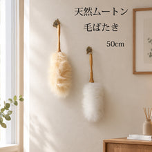 画像をギャラリービューアに読み込む, ムートン毛ばたき｜NOBLE mouton&amp;interior（ノーブル　ムートンアンドインテリア）
