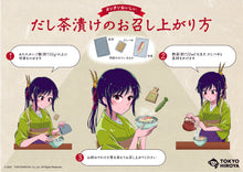 画像をギャラリービューアに読み込む, お茶漬け3種セット｜TOKYOHIROYA（トウキョウヒロヤ）
