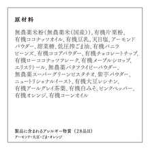 画像をギャラリービューアに読み込む, 【卵・乳製品＆グルテン＆罪悪感フリー】有機素材のクッキー缶&lt;mini&gt; ※CHOOSEBASEオリジナル｜野尻ケイク
