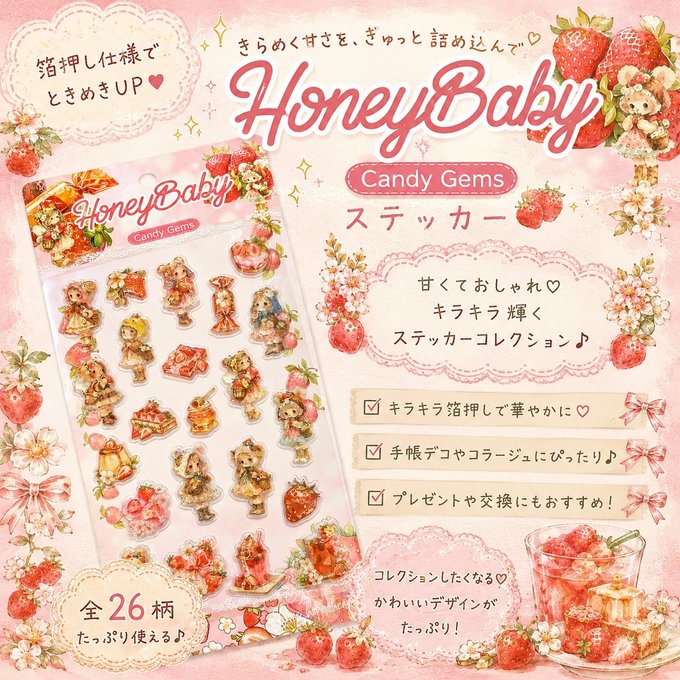 nene_hope_heart – CHOOSEBASE SHIBUYA