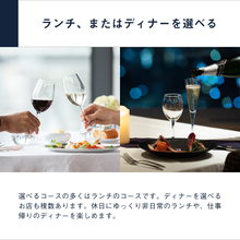 画像をギャラリービューアに読み込む, レストランギフト（RED）｜SOW EXPERIENCE（ソウ・エクスペリエンス）
